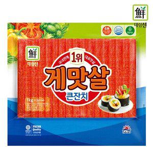 [사조대림][푸른들마켓][사조]게맛살큰잔치1kg
