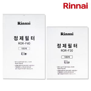 [린나이] (ROR-F30 / F40) 기름 정제필터