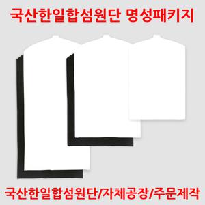 국산 부직포 옷커버 옷정리 옷수납 (10장 묶음)