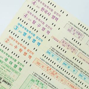 [신세계몰]수능 시험 연습용 OMR 답안지 카드 5종 [모의고사 준비 오엠알 오지선다 5지선다 마킹 연습]