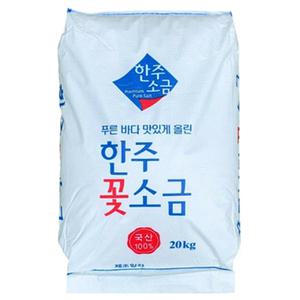 한주소금 국산100% 한주 꽃소금 20Kg