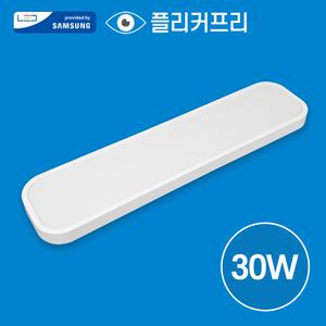LED 시스템 주방등 30W 삼성칩 플리커프리