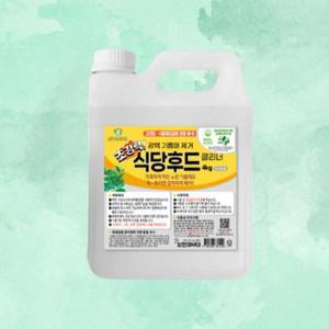 [OFM86045]보현채우미 초강력 식당후드 클리너 4kg 참그린