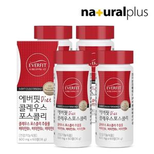 [에버핏] 콜레우스포스콜리 60정 4병 / 빨간 다이어트 체지방감소 비타민B