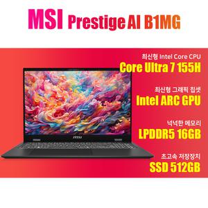 MSI 프레스티지 16 AI B1MG/램16G/WIN11설치