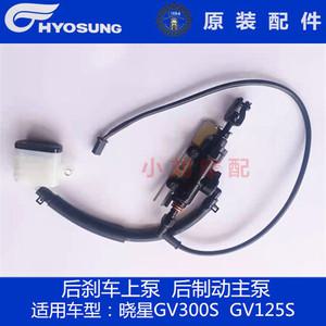 KR모터스 보수용품 GV300S 아퀼라300 GV125 미라쥬125 리어브레이크 펌프 뒷브레이크 오일펌프 부품