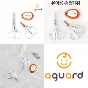 아가드 아기손톱가위 아기손톱깎이 신생아손톱가위 유아용손톱깍기