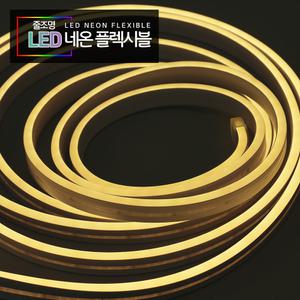 LED바 네온 플레시블 IP65 방수 줄조명 1롤 5M - 간접 면발광 인테리어 무드등 카페 매장