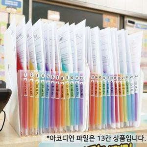 피오피스토리 아코디언파일(이름표,번호30번 스티커제공)