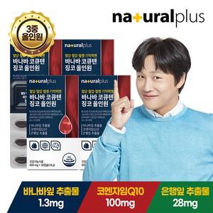 혈당 혈압 기억력엔 바나바 코큐텐 징코 올인원 30캡슐 4박스 / 코엔자임Q10