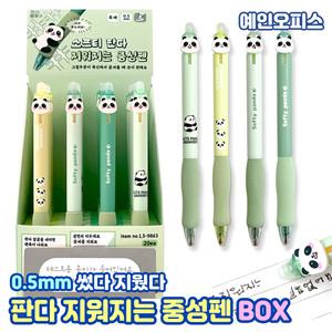 소프티 판다 지워지는볼펜 중성펜 (BOX) 0.5mm 지워지는펜 팬더 푸요미 귀여운 캐릭터 단체선물 필기구