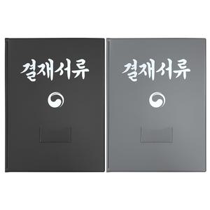 결재서류 A4 결재판 정부결재판 태극마크