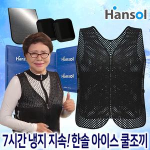 한솔 아이스 쿨조끼 김형자 남성 여성 여름 메쉬 망사 현장 배달 작업 등산 낚시 얼음 쿨링 냉 조끼 작업복