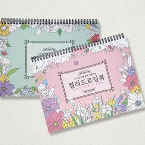 색칠공부 쉬운컬러링북 꽃컬러링북 6000컬러드로잉북 컬러링북 5분컬러링북