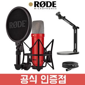 RODE NT1 시그니처 (레드) 콘덴서 마이크 로데  DS2 탁상용 스탠드 