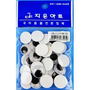[RGM862OT]모든순간 인형눈스티커D 만들기재료 공작재료