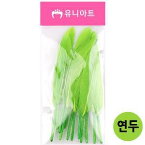 [XBI7HL33]유니아트 미니 새깃털 연두 G15 기타미술놀이