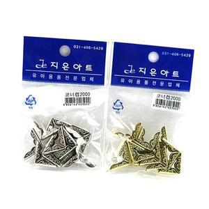 [XBH9972O]코너캡 2cm 1SET 공예 꾸미기 미술 비즈 만들기