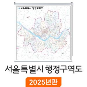 서울 행정구역도 / 롤스크린(中) 중형 150x150cm - 서울시 서울특별시 경계 행정 구역 지점관리 거래처 선물 현황 전도 서울시지도 서울시전도 최신판 지도 코리아