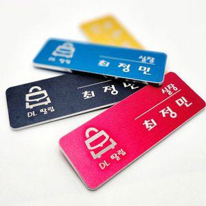 [오너클랜]금속 명찰 명찰제작 이름표 레이저커스텀 10046