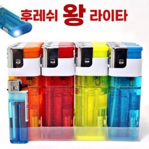 후레쉬 왕 라이타