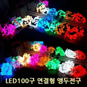 (전선-투명선 | 적색) LED 100구 앵두전구 연결형 (전원공급기 미포함)/꼬마/전구/줄/라인/조명/알/앵두