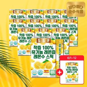 [6/1~12 12+1] NFC착즙 100 유기농 레몬즙 12박스(168포) / 원액 스틱 레몬차 레몬
