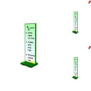 입간판 FIS4010 양면형 녹색 세우는간판 현수막게시대 예쁜입간판