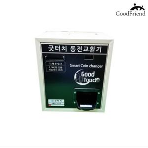 동전교환기 오락실 게임방 노래방 현금 코인박스 GT-15A 굿터치