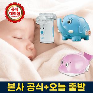 미니코끼리 미니돌핀 메쉬넵2 네블라이저 코세척기 콧물흡입기 가정용 휴대용 네뷸라이저