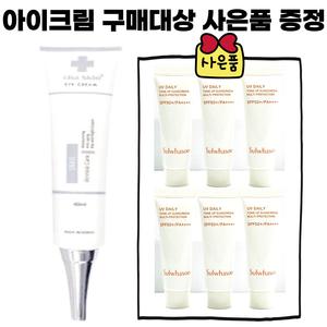 차스킨아이크림/설화수 상백톤업선크림 (상백 2호 리뉴얼) 10mlx6개