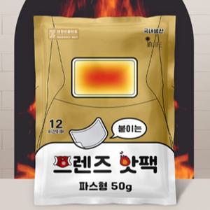 핫팩 50g 손난로 붙이는 파스형 일회용 온열 핫팩