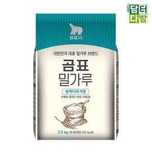 곰표 밀가루 중력 다목적용 2.5kg X 3개 분 수제비 면 요리 칼국수 케이크 재료 홈베이킹