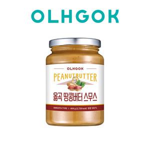 옳곡 국내산 100% 무첨가 땅콩버터 464g 대용량 스무스