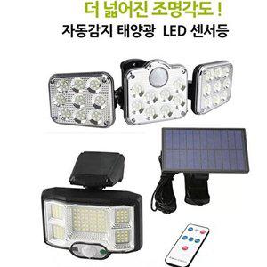 [셀러허브 1][HYIJUO0E_4B]정원등 센서등 야외 벽등 LED 충전식 정원등