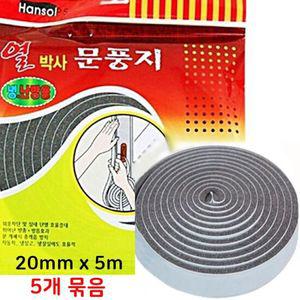 열박사 문풍지 20mm 5m 5개 바람막이