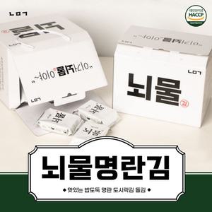 2025 선물세트 고소순한맛 뇌물김 4g x 40봉 외 뇌물명란김 모음전 명란김 돌김 맛김 도시락김 설선물세트 명절 직장인명절
