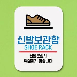 [BZJLOLYP_51BF]표찰 안내판 푯말 신발보관함 팻말 113 안