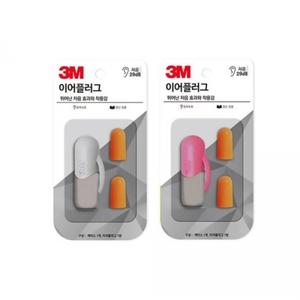 3M 휴대용귀마개 이어플러그 KE-1100 흰색 케이스+본품