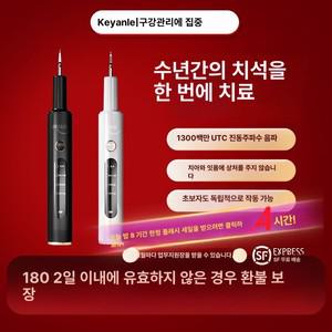 초음파 치석 제거기 치아 세정기 음파 진동기 집에서 가정용 청결기 제거 세정