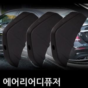 VIP 에어 리어 디퓨져