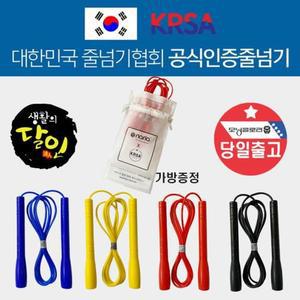[JHMM54P5_51EA]가방증정-국가대표사용 줄넘기 어린이/성인