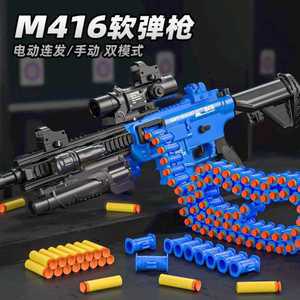 너프건 M416 탄피배출 발사 장난감 총 M4A1 기관총 소총 배그총 제품