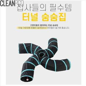 고양이 강아지 4방향 터널 숨숨집 고양이집 반