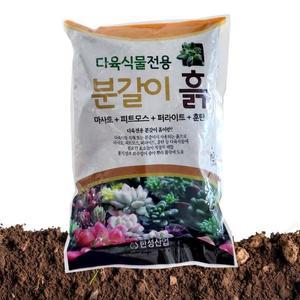[IXHINO1M_4B]다육식물 분갈이 흙 1.5kg 용토 배합토