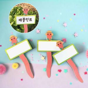 루미루미 지렁이 텃밭 팻말 이름표 식물 나무 화분팻말 화단 표지판 표찰 안내판 네임택