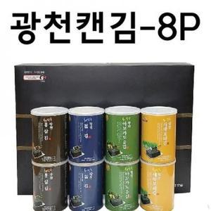 [MENPXQFD_52EO]선물세트 (광천캔김-8P) 고급 김선물
