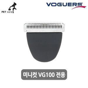 [MENP11MB_52CM]미니컷 VG100 이발기날 전용 호환 틈새100