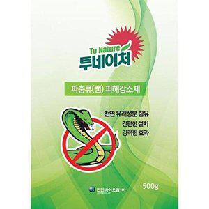 [셀러허브 패션][JHP17QRS_51CE]108265 원예기타 투네이처파충류피해제