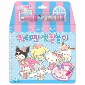 [MENPV84V_52GP]산리오 캐릭터즈 워터펜 색칠놀이